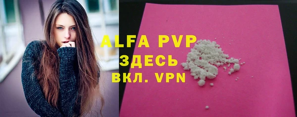 ALPHA PVP Алексин