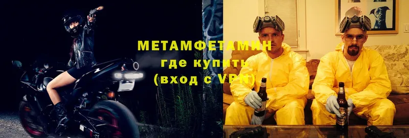 Первитин Декстрометамфетамин 99.9%  Шумиха 